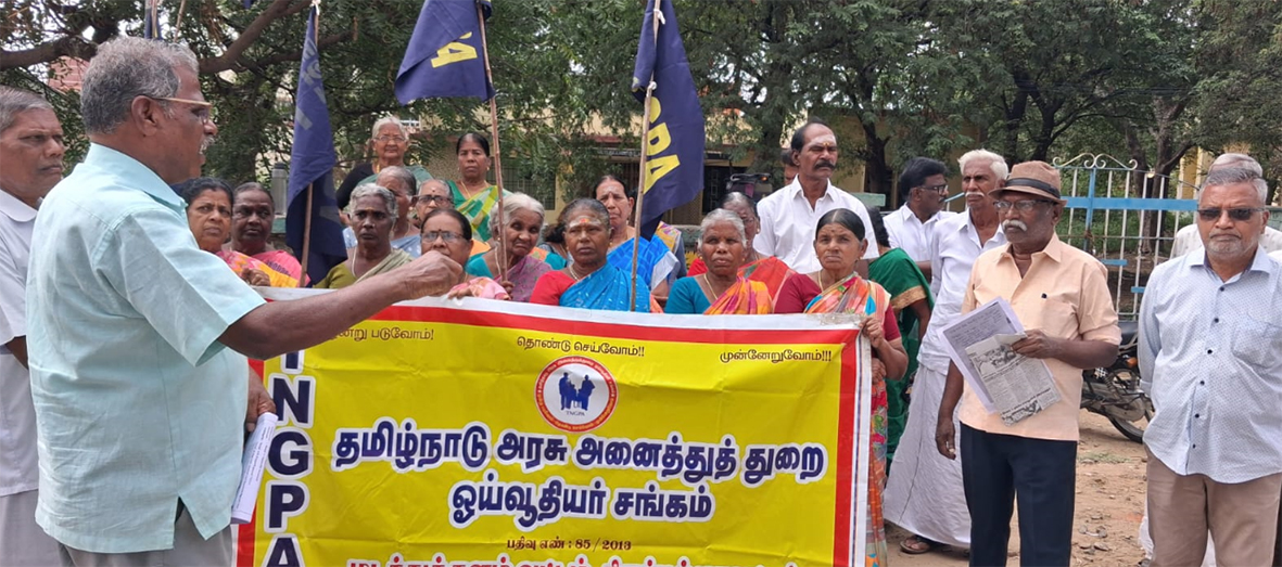 குறைந்தபட்ச ஓய்வூதியம் ரூ.7,850 வழங்கக் கோரி ஆர்ப்பாட்டம்