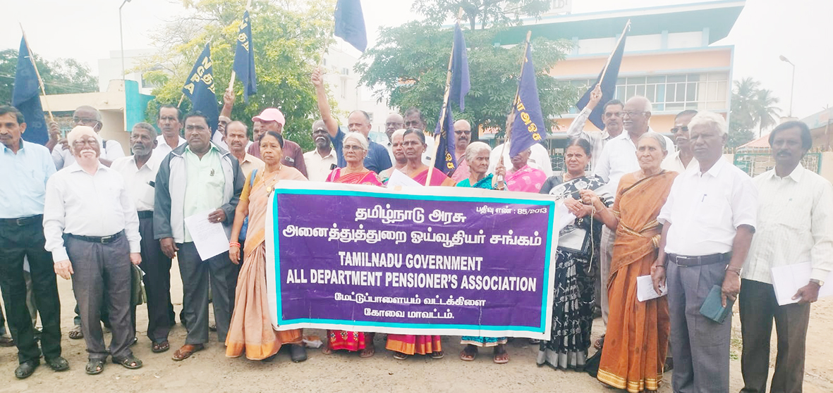 கூடுதல் ஓய்வூதியம் வழங்கக்கோரி ஓய்வூதியர்கள் ஆர்ப்பாட்டம்
