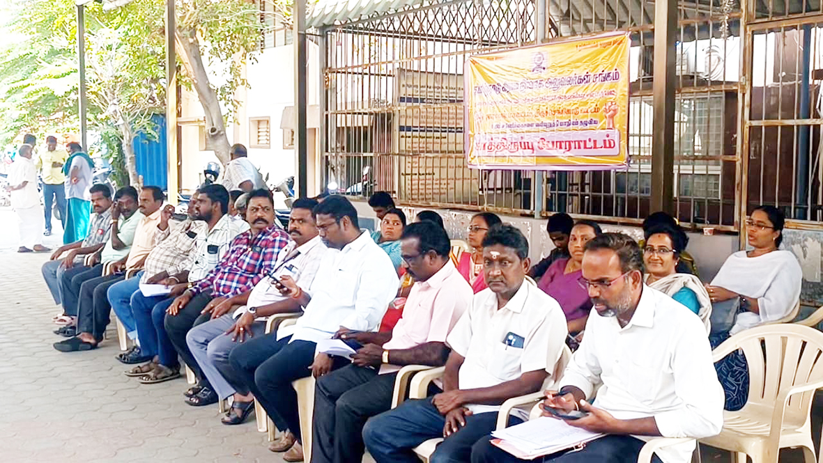கிராம நிர்வாக அலுவலர்கள் காத்திருப்புப் போராட்டம்