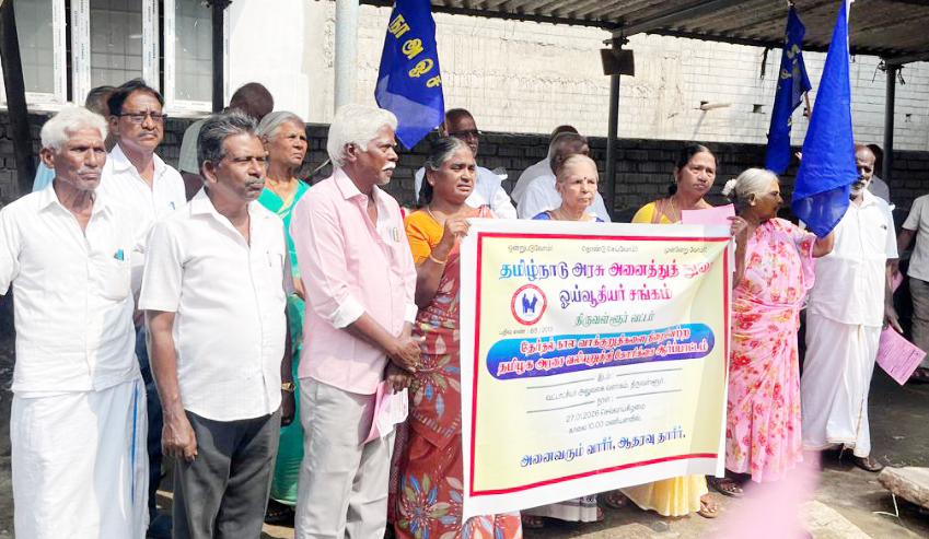திருவள்ளூரில் ஓய்வூதியர்கள் ஆர்ப்பாட்டம்