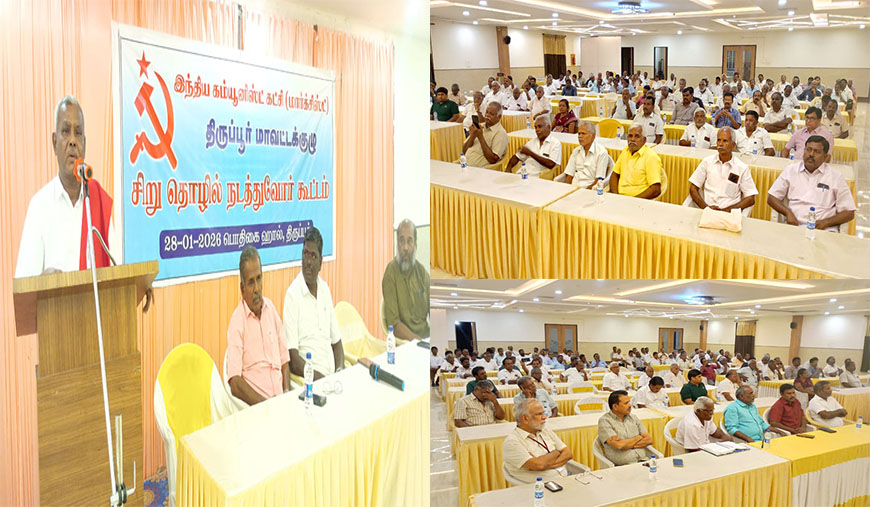 தொழில் - தொழிலாளர்களை ஒருபோதும் பாஜக பாதுகாக்காது! சிறுதொழில் முனைவோர் மத்தியில் பெ. சண்முகம் பேச்சு