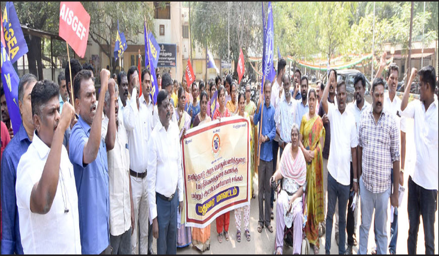 பொதுப்பணித்துறை பணியாளர்கள் கவன ஈர்ப்பு ஆர்ப்பாட்டம்