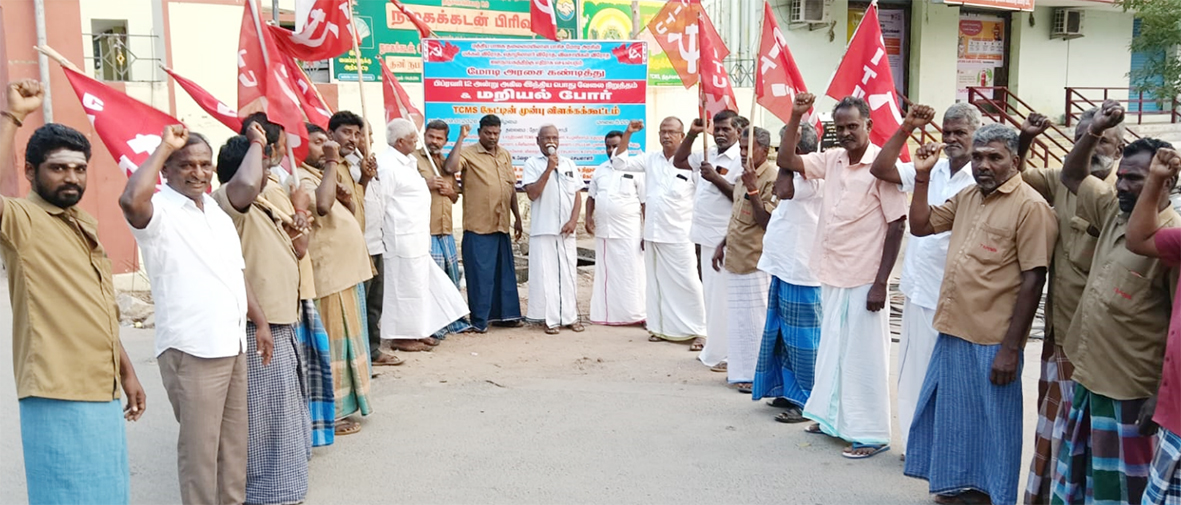பொது வேலை நிறுத்தம் குறித்து விளக்கக்கூட்டம்