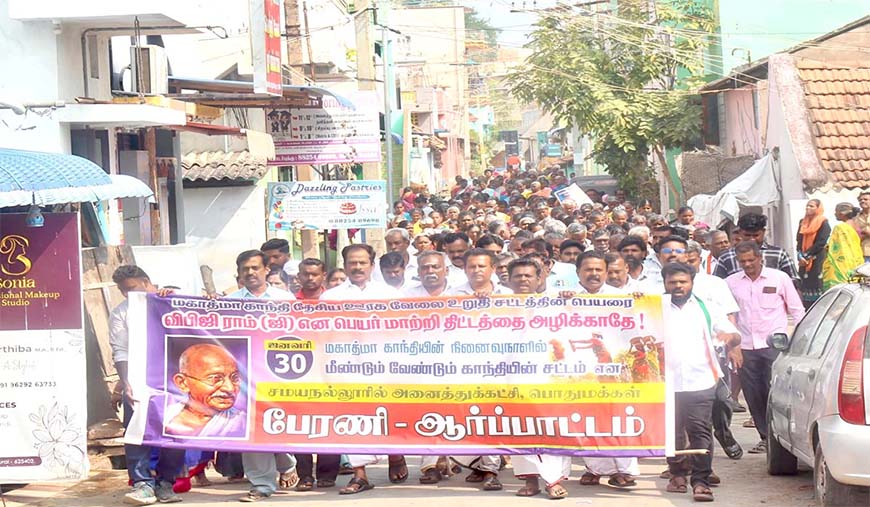 சமயநல்லூரில் அனைத்துக்கட்சிகள் பேரணி