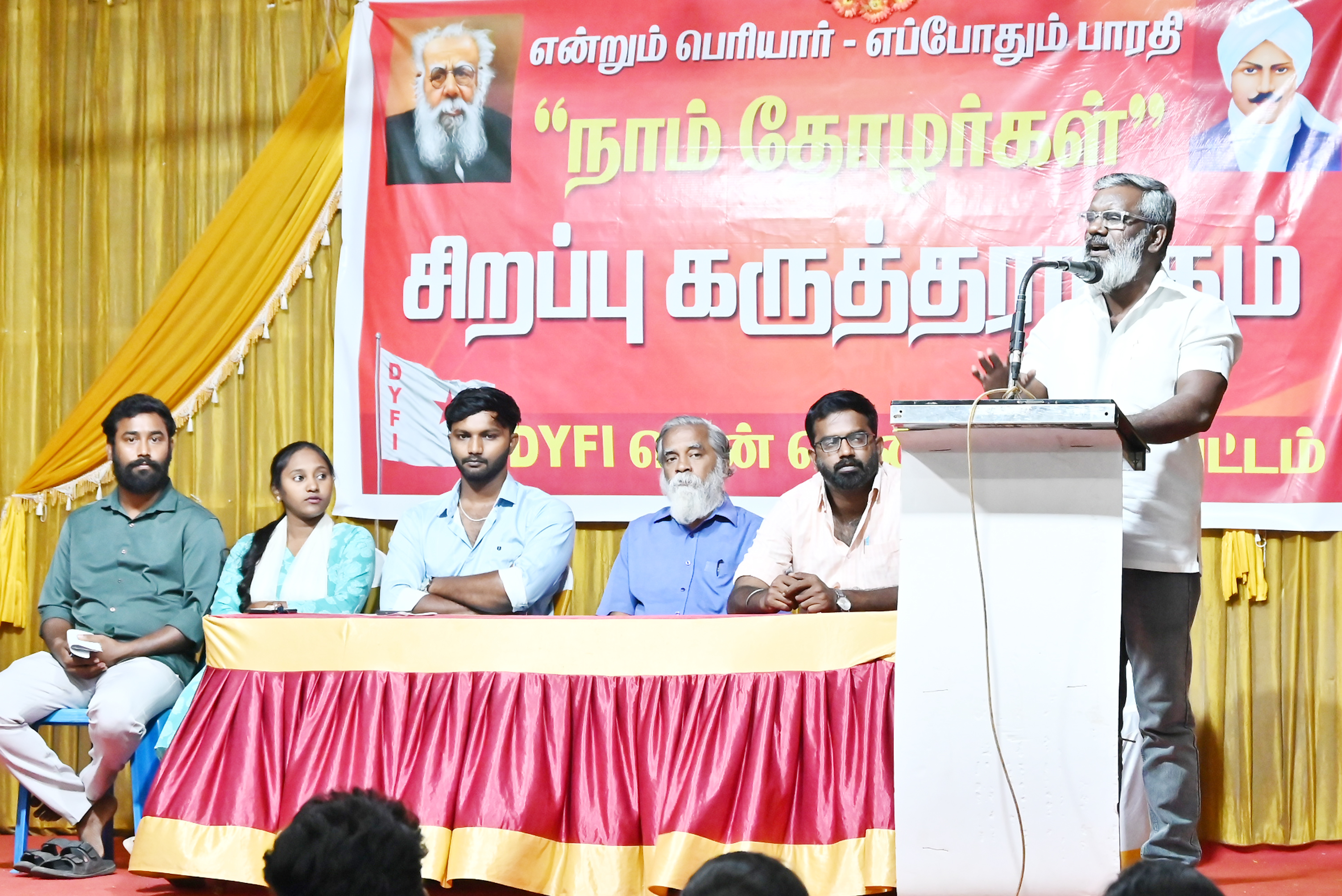 இந்திய ஜனநாயக வாலிபர் சங்கம் சார்பில் கருத்தரங்கம்
