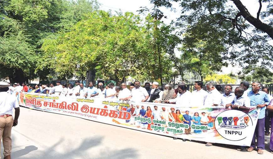 மத வெறியை மாய்ப்போம்! - மக்கள் ஒற்றுமையைக் காப்போம்! மதுரையில் மாபெரும் மனிதச்சங்கிலி!