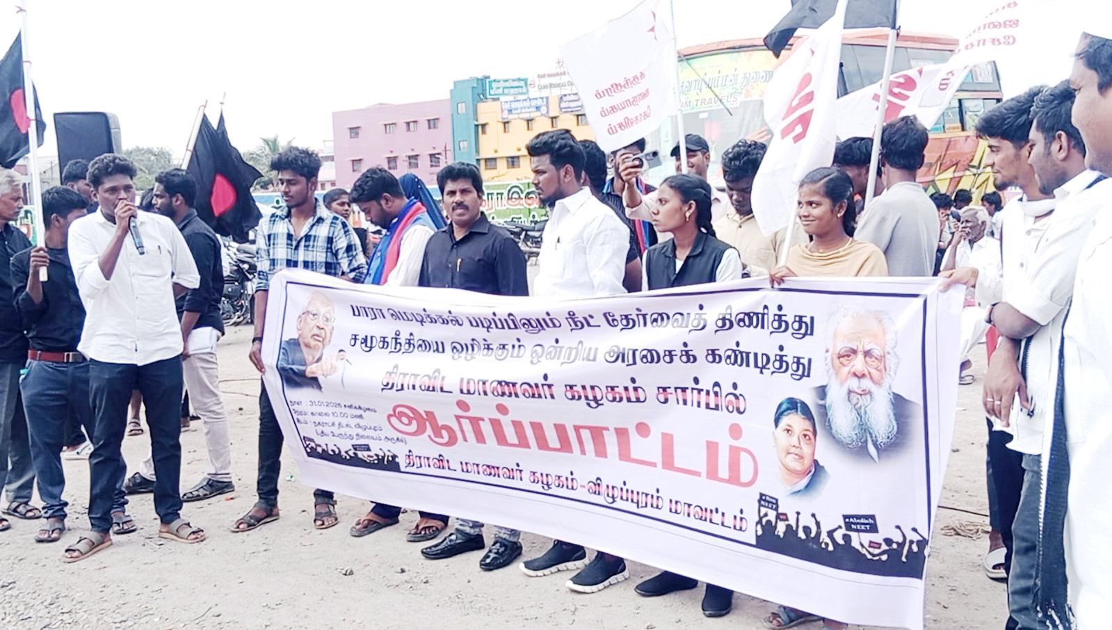 மருத்துவத் துணைப் படிப்புகளுக்கு நீட் தேர்வைத் திணிப்பதா? மாணவர் அமைப்புகள் ஆர்ப்பாட்டம்