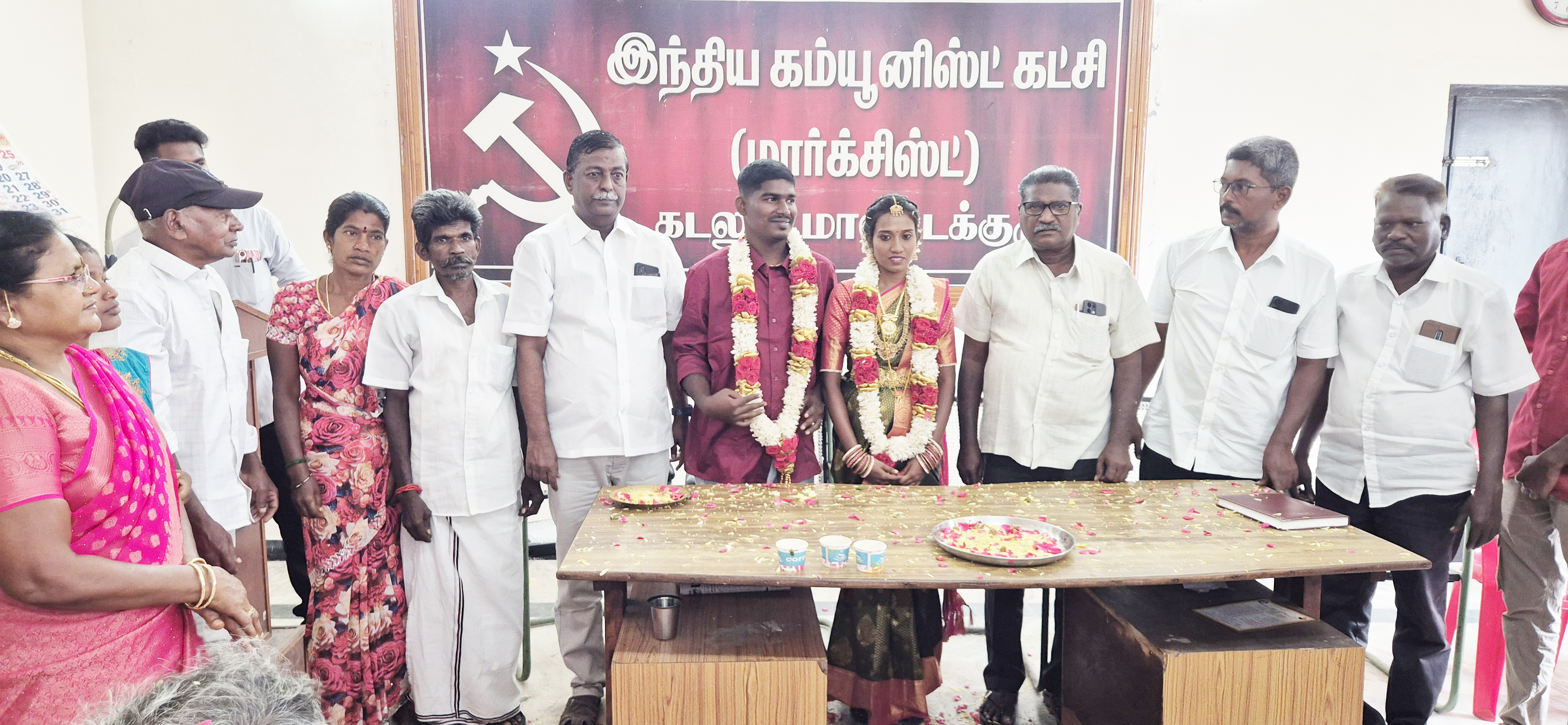 கடலூர் சிபிஎம் அலுவலகத்தில் எளிமையான முறையில் மத மறுப்புத் திருமணம்