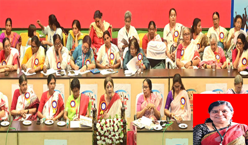 மாதர் சங்க அகில இந்திய மாநாடு பெண்கள் எதிர்கொள்ளும் அநீதிகளுக்கு எதிரான போர்க்குரல் - அ. ராதிகா