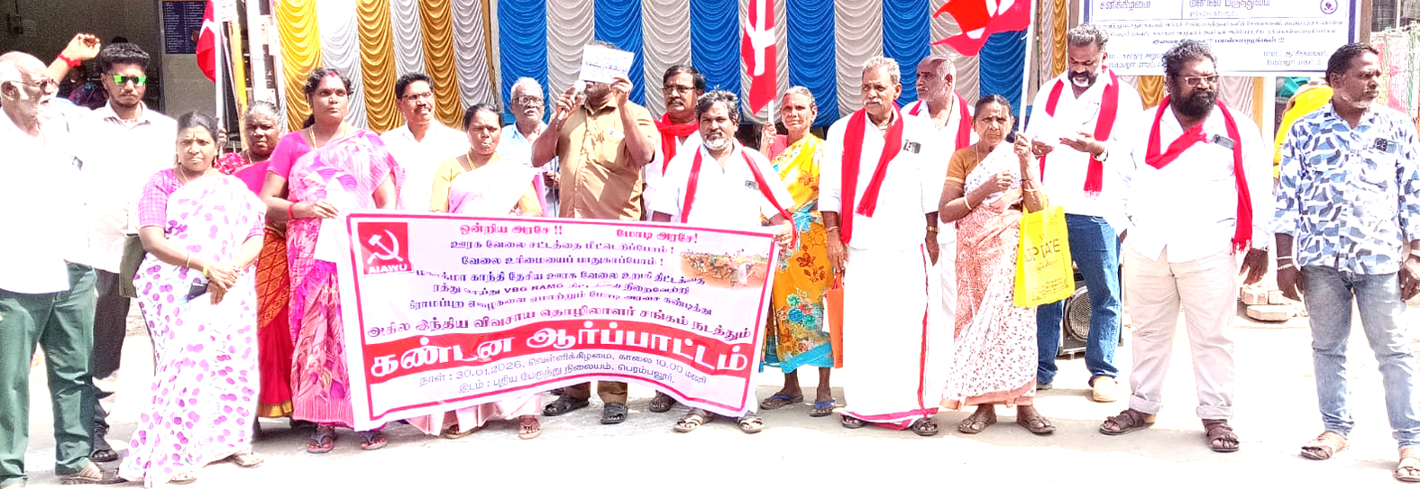 ஒன்றிய அரசை கண்டித்து விவசாயத் தொழிலாளர்கள் ஆர்ப்பாட்டம்