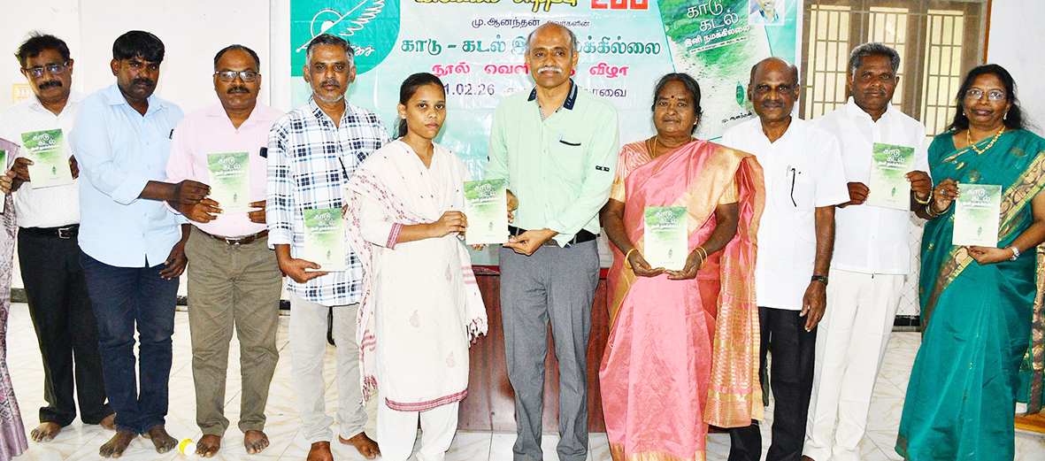 நூல் வெளியீட்டு விழா