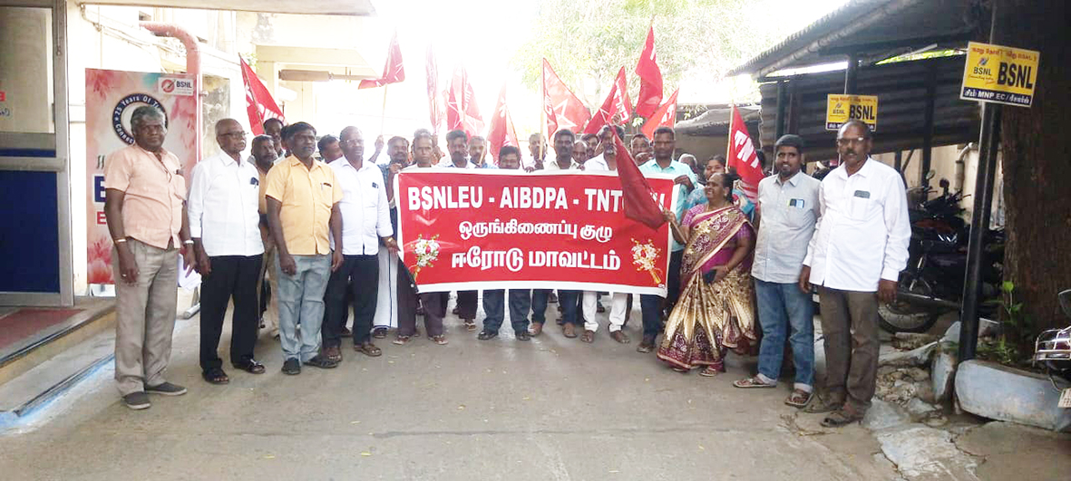பிஎஸ்என்எல் நிறுவனத்தில் ஆட்குறைப்பு: கண்டன ஆர்ப்பாட்டம்