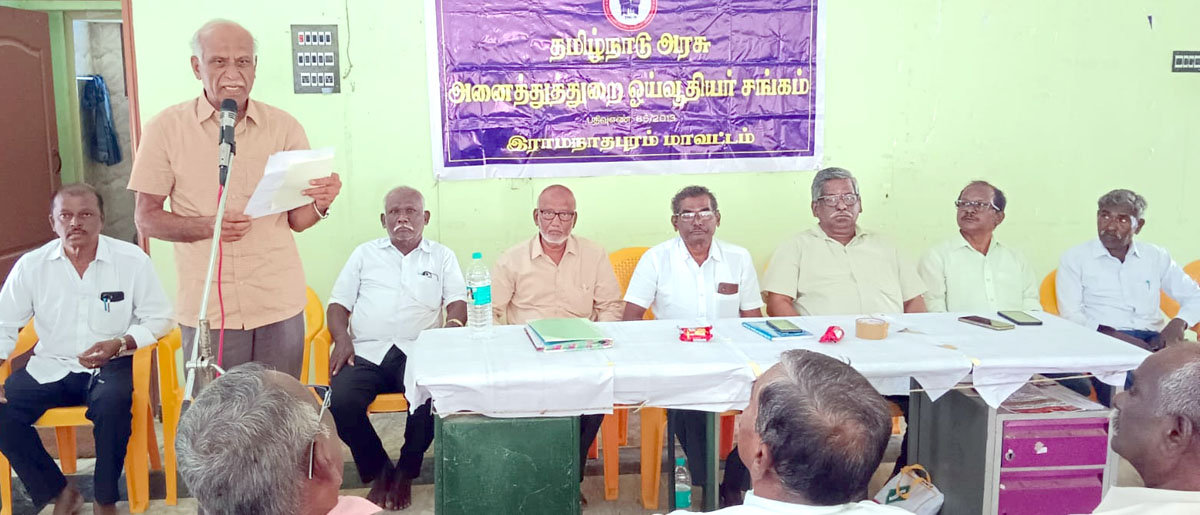 ஓய்வூதியர் சங்க அமைப்பு தின விழா