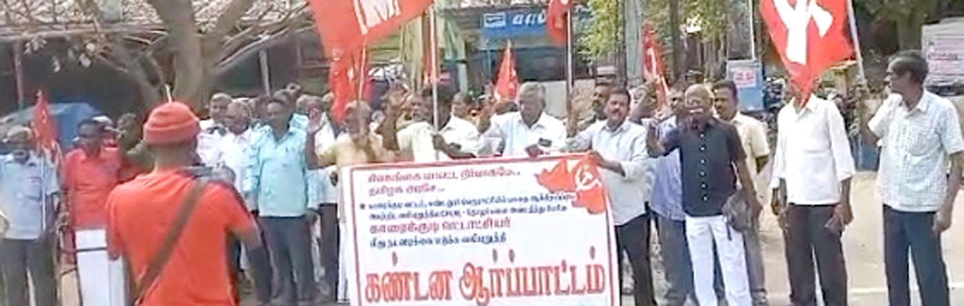 காரைக்குடி வட்டாட்சியரை கண்டித்து சிபிஎம் ஆர்ப்பாட்டம்