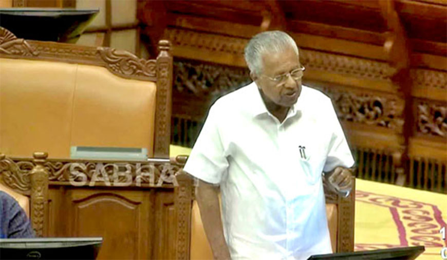 ஒன்றிய பட்ஜெட்டில் கேரளம் புறக்கணிப்புக்கு எதிராக சட்டமன்றத்தில் தீர்மானம் நிறைவேற்றம்