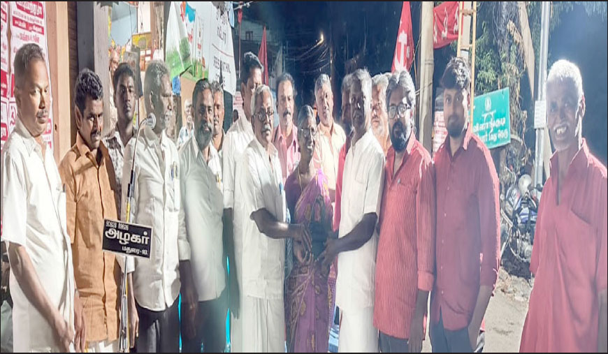 சிபிஎம் கொடியேற்று விழா - நிதியளிப்பு