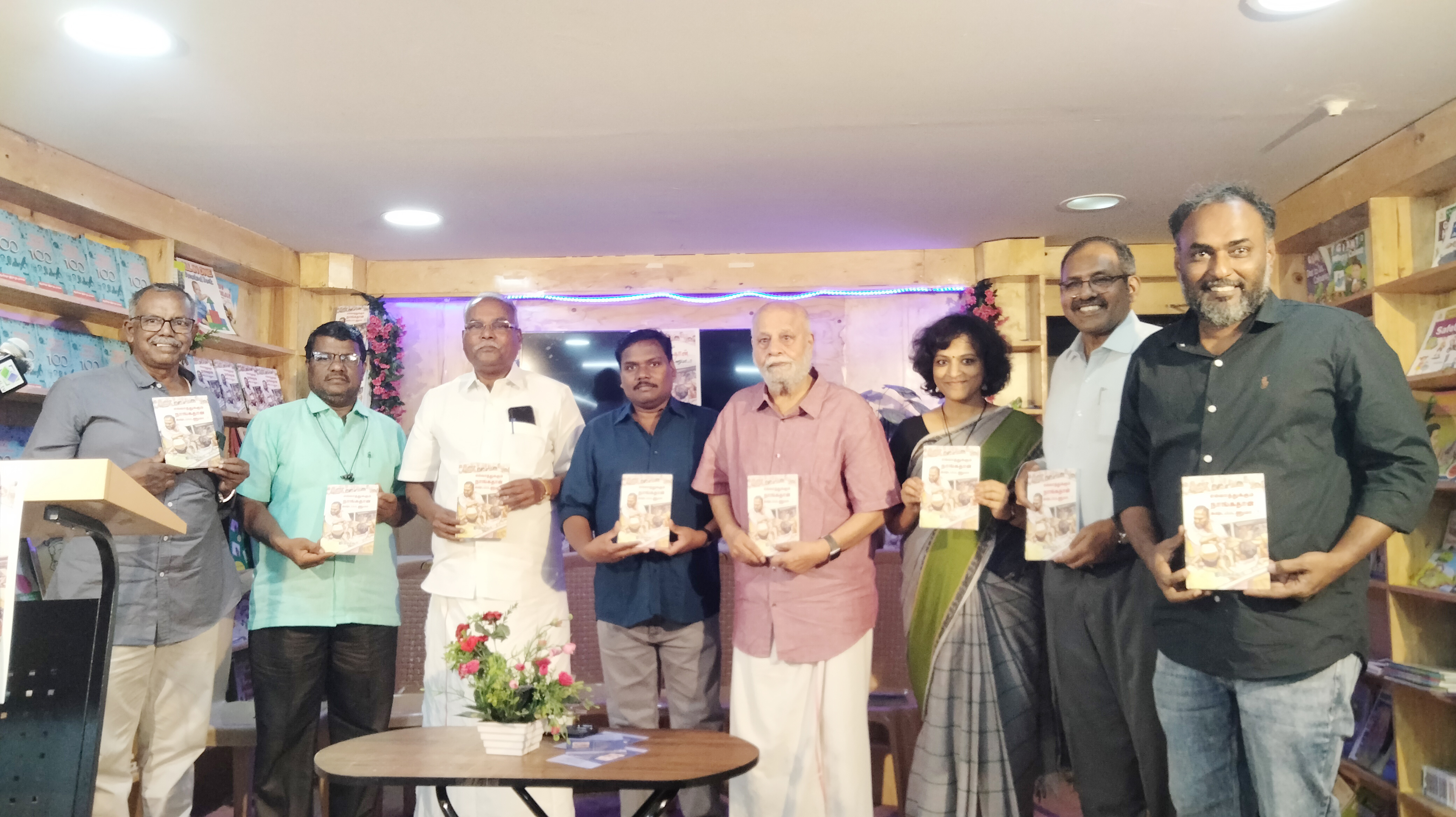 எல்லாத்துக்கும் நாங்க தான் கஷ்டபடனுமா...? நூல் வெளியீடு