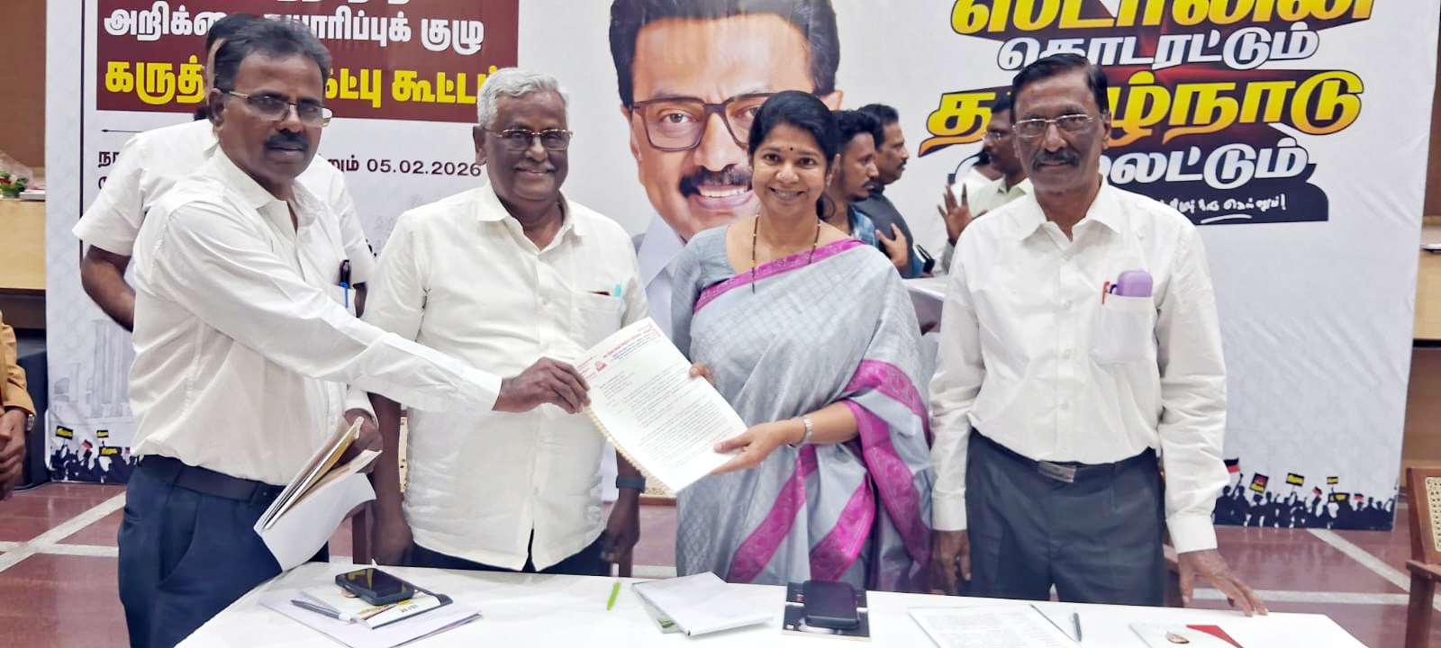திமுக தேர்தல் அறிக்கை தயாரிப்பு குழுவினருடன் கூட்டுறவு வங்கி ஊழியர் சங்கத்தினர் ஆலோசனை