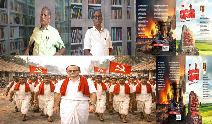 ரத்தமும் கண்ணீரும் செதுக்கிய சிவப்பு வரலாறு - பட்டாசு