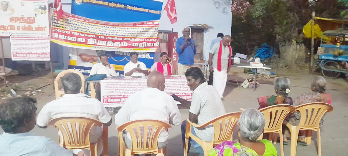 பிப்.12 ஆம் தேதியன்று நடைபெறவுள்ள பொது வேலை