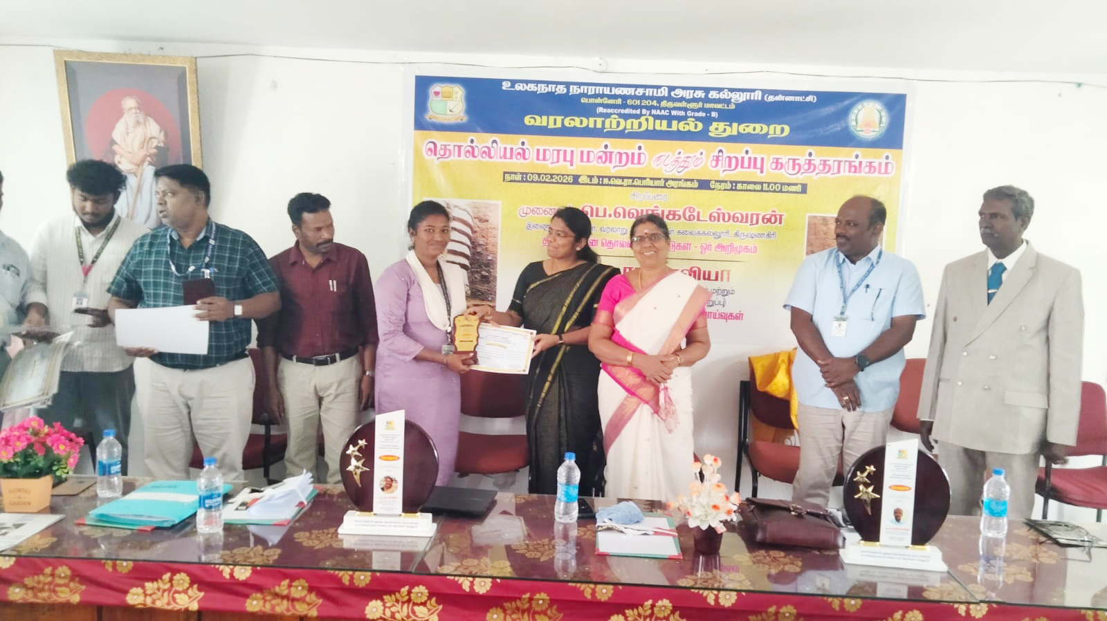 தொல்லியல் விழிப்புணர்வு கருத்தரங்க