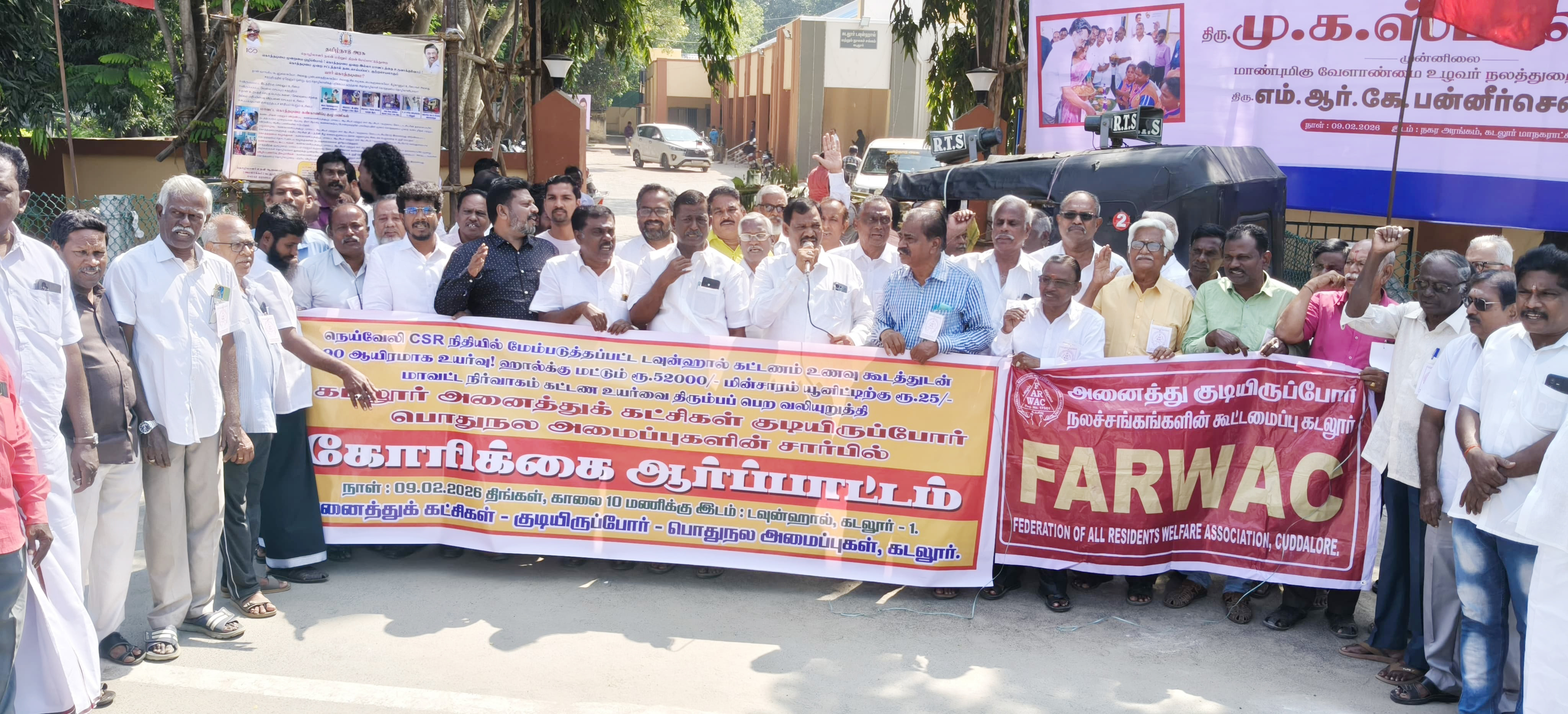 டவுன் ஹால் வாடகையைக் குறைக்கக் கோரி ஆர்ப்பாட்டம்