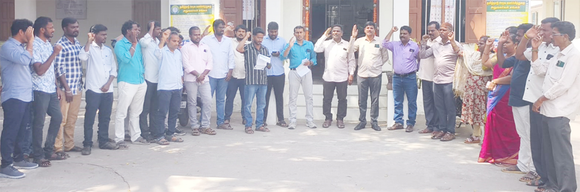 ஊரக வளர்ச்சித்துறை அலுவலர்கள் வேலை நிறுத்தம்