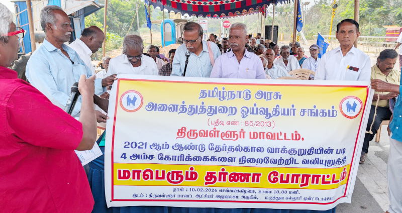 ஓய்வூதியர் சங்கத்தினர் தர்ணா…