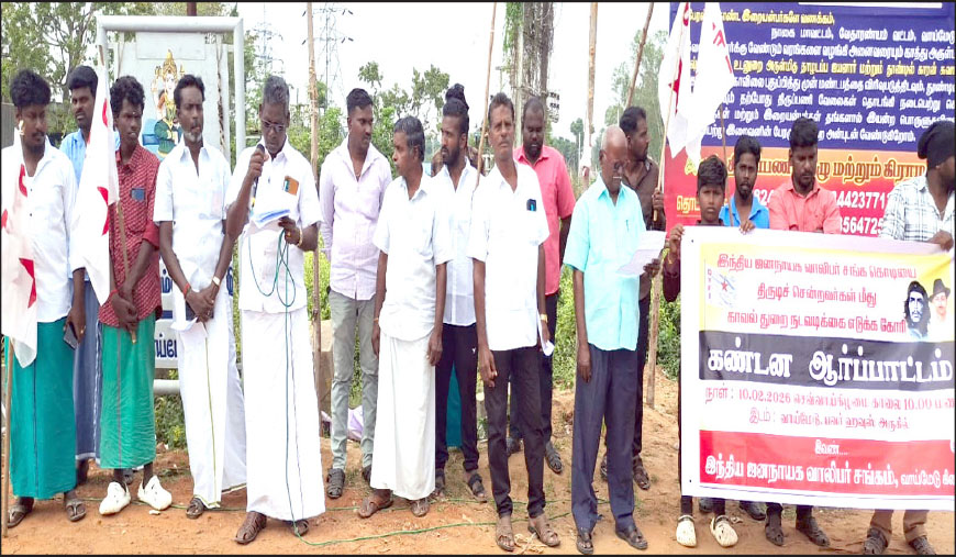வாலிபர் சங்க கொடியை திருடிச் சென்றவர்கள் மீது நடவடிக்கை எடுக்க கோரி ஆர்ப்பாட்டம்