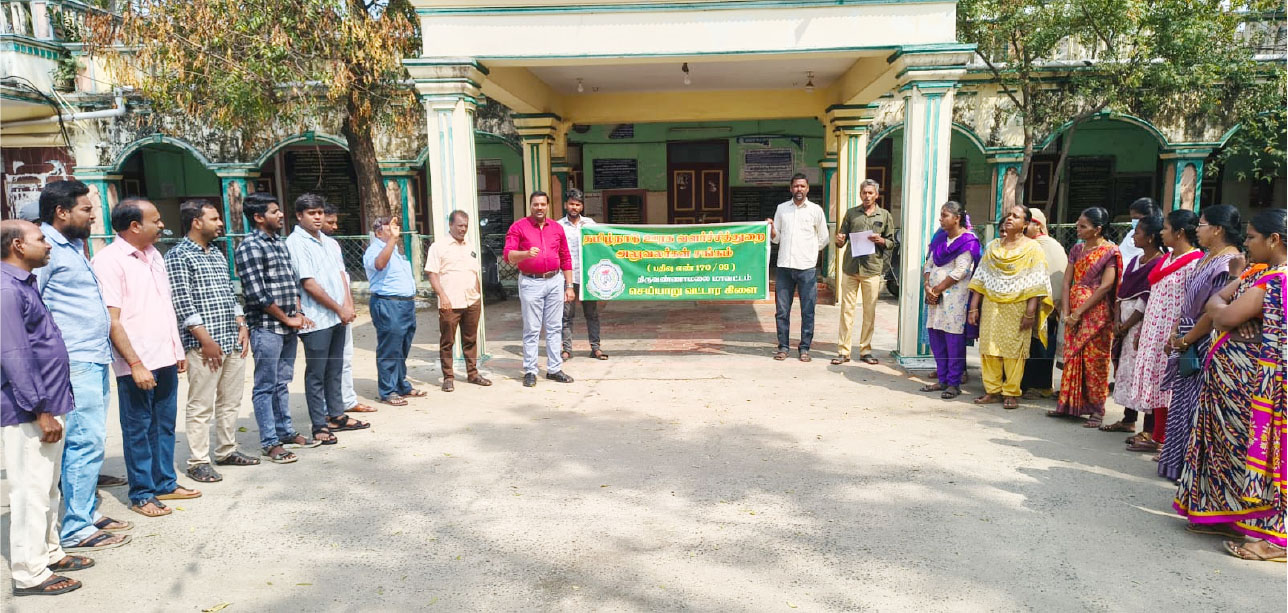 ஊரக வளர்ச்சித்துறை அலுவலர்கள் 2வது நாளாக வேலை நிறுத்தம் கோரிக்கைகளை வலியுறுத்தி மாநிலம் முழுவதும் ஆர்ப்பாட்டம்