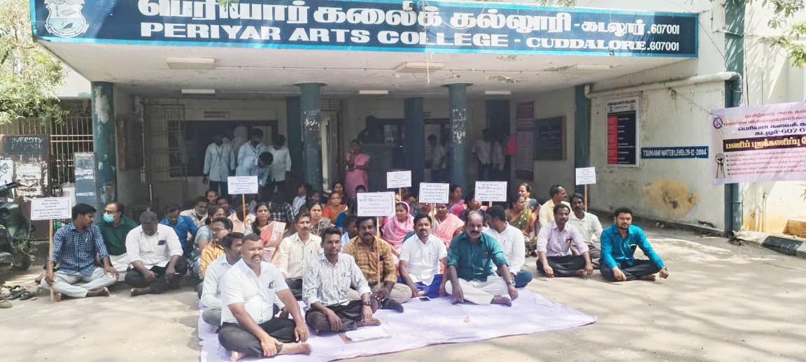 கவுரவ விரிவுரையாளர்கள் பணி புறக்கணிப்பு போராட்டம்
