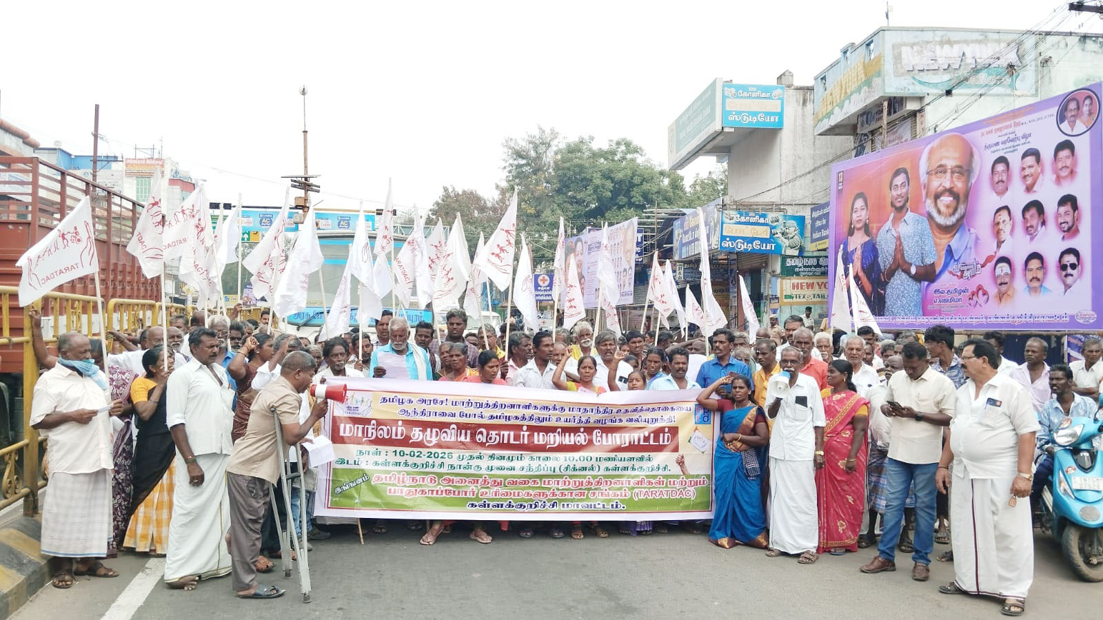 மாற்றுத்திறனாளிகள் சாலை மறியல்