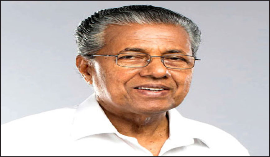 மக்கள் தொகைக் கணக்கெடுப்பில் என்பிஆருக்கு இடமில்லை! கேரள முதலமைச்சர் பினராயி விஜயன் உறுதி
