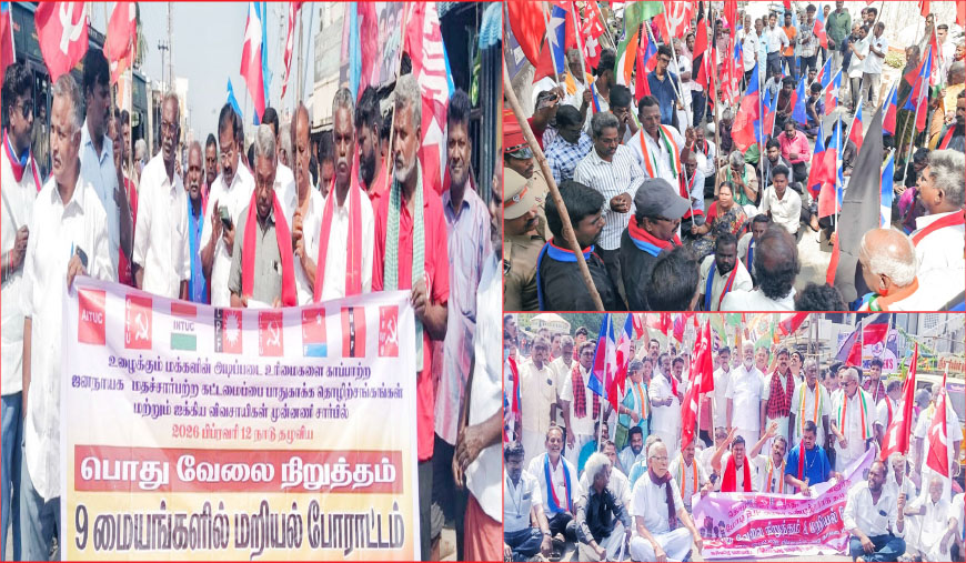 புதுச்சேரியில் ஒன்றிய அரசைக் கண்டித்து 9 மையங்களில் மறியல் போராட்டம்