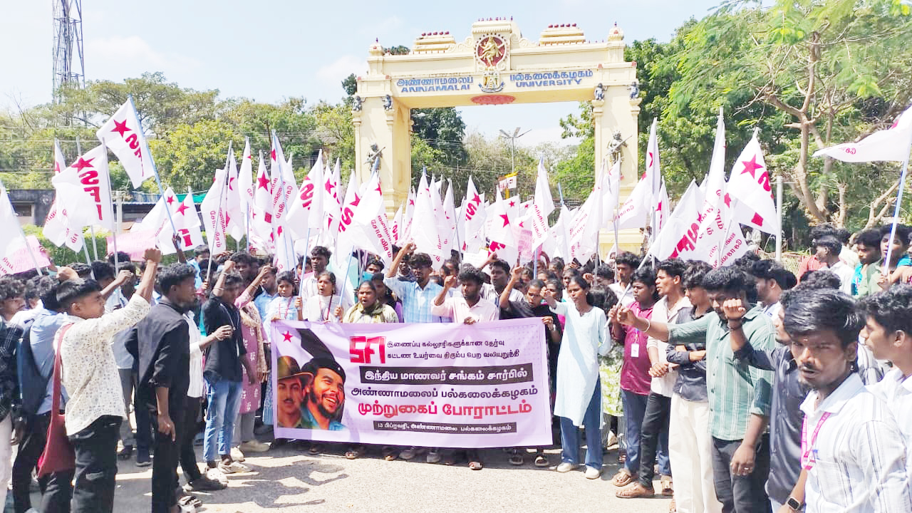 அண்ணாமலை பல்கலைக்கழக தேர்வுக் கட்டண உயர்வை கண்டித்து மாணவர்கள் போராட்டம்