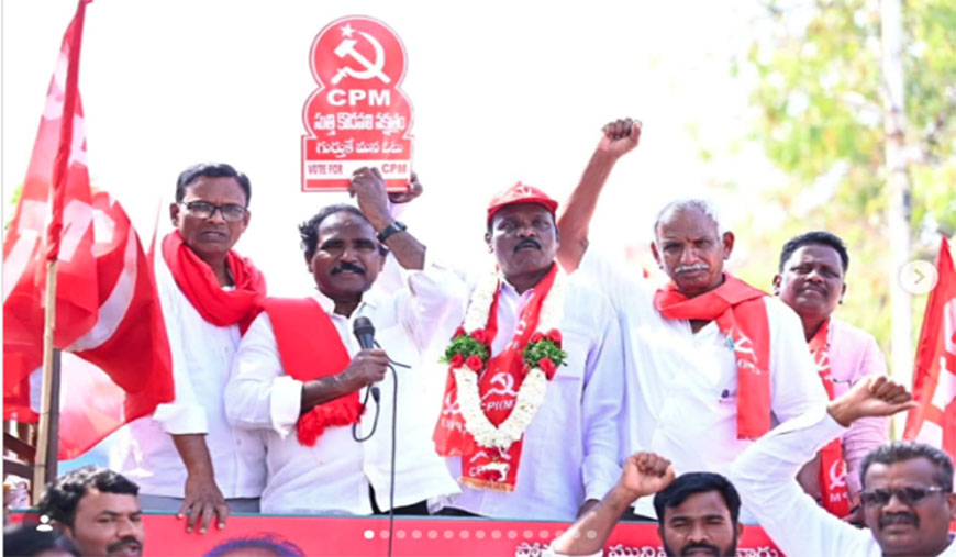 தெலுங்கானா உள்ளாட்சித் தேர்தல் சிபிஎம் 13 இடங்களில் வெற்றி இடதுசாரிகள் வசமாகும் கொத்தகுடெம் மாநகராட்சி!