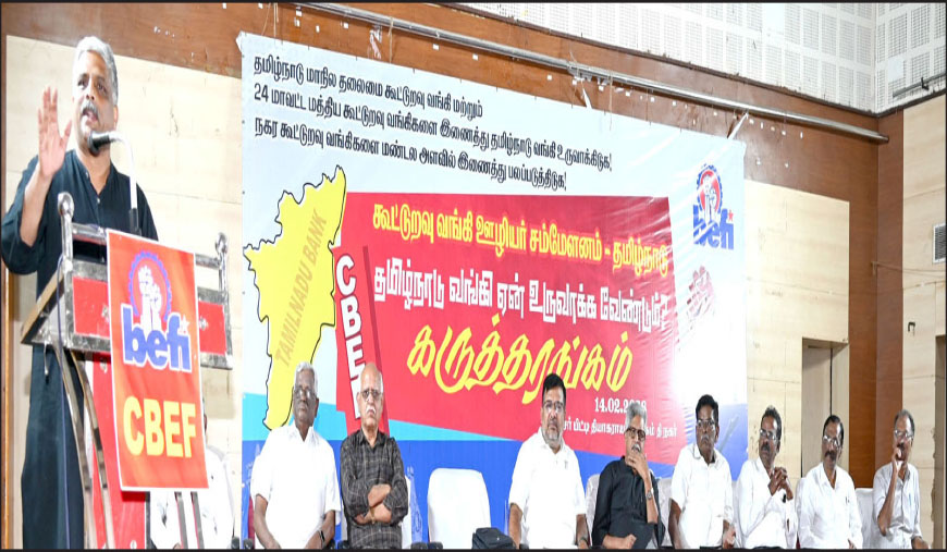 தமிழ்நாடு வங்கியை உருவாக்குவதற்கான வாக்குறுதியை திமுக தர வேண்டும்! ஆர்.சச்சிதானந்தம் எம்.பி. கோரிக்கை