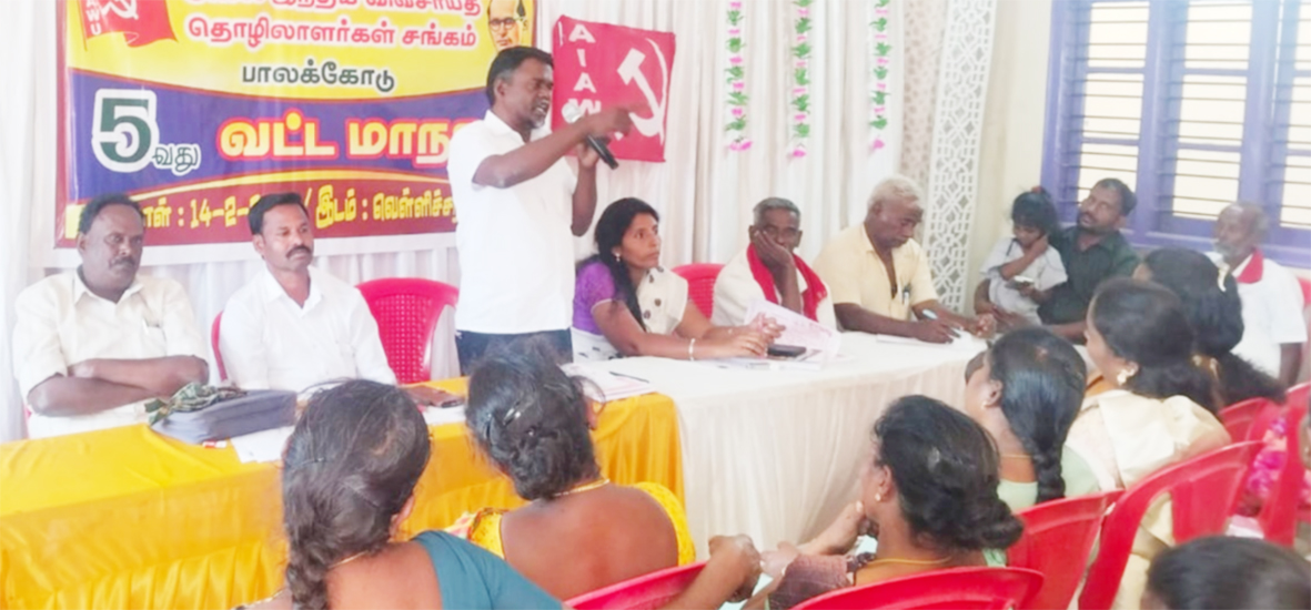 விதொச காரிமங்கலம் ஒன்றிய மாநாடு