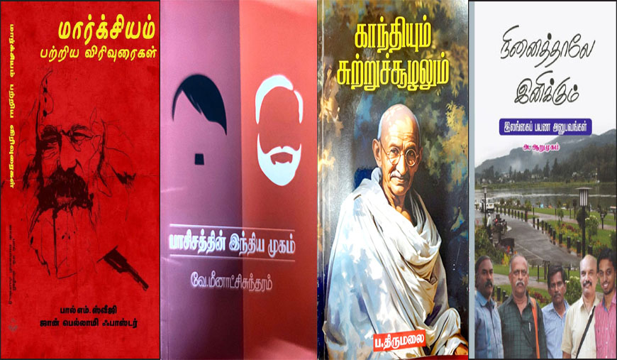 நூலாற்றுப் படை - எஸ்.பாலா