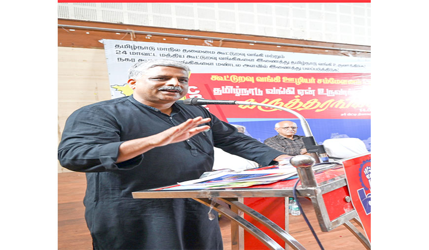 உழைக்கும் மக்களின் சேமிப்புகளை காக்க தமிழ்நாடு வங்கியை உருவாக்க வேண்டும் தமிழ்நாடு அரசுக்கு டாக்டர் விஜூ கிருஷ்ணன் கோரிக்கை