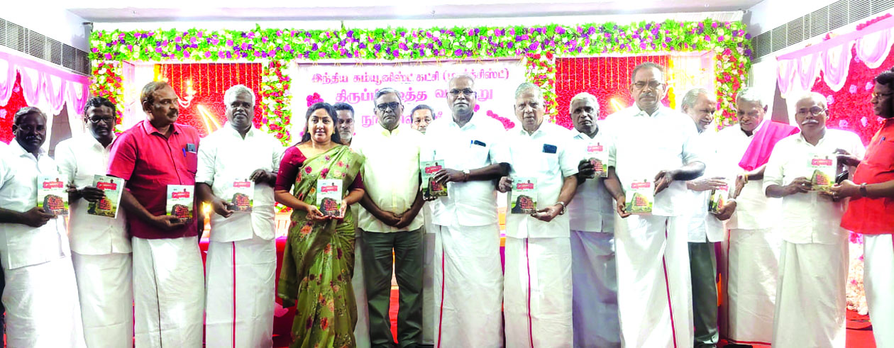 ச.தமிழ்ச்செல்வனின் ‘‘திருப்பியடித்த வரலாறு’ நூல் வெளியீட்டு விழா