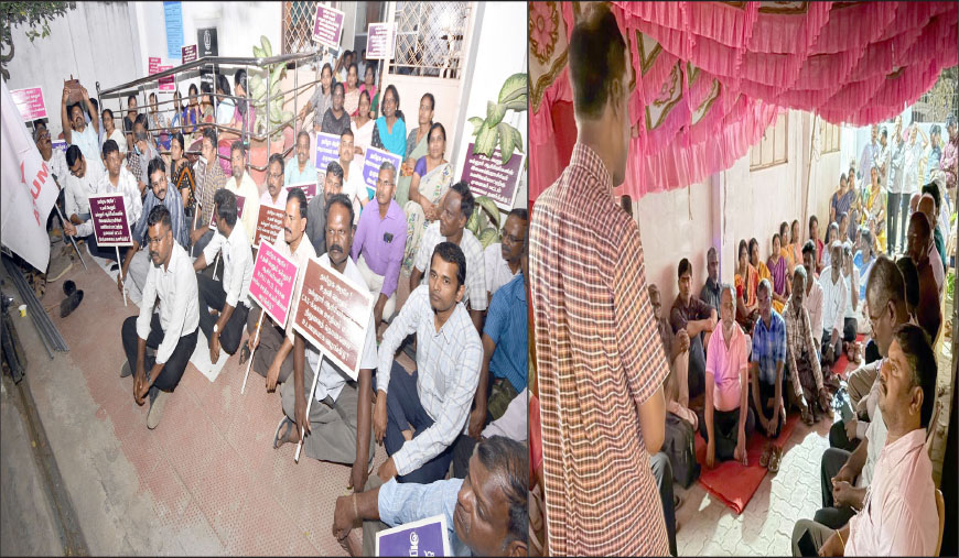 அரசாணை எண்-5-ஐ அமல்படுத்தக் கோரி 4 மண்டலங்களில் ஏயுடி-மூட்டா தொடர் உள்ளிருப்புப் போராட்டம்