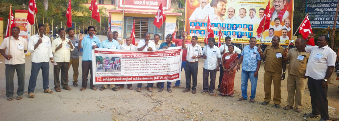 ஊதிய உயர்வு கேட்டு மின் ஊழியர்கள் ஆர்ப்பாட்டம்