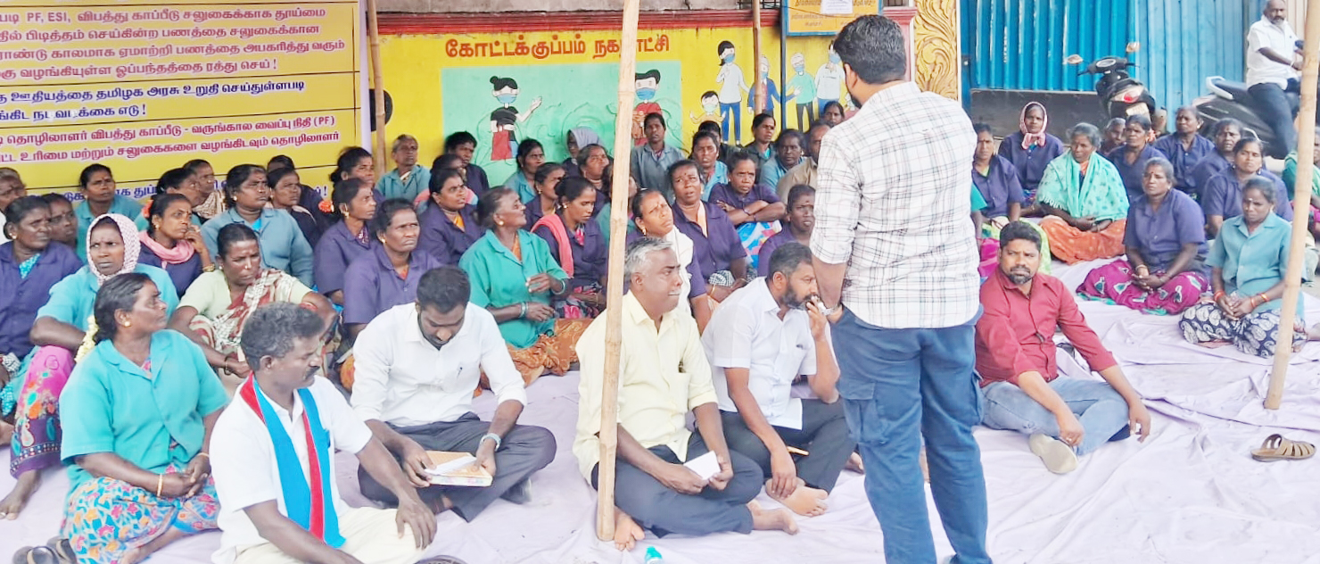 தூய்மைப் பணியாளர்கள் போராட்டம் மார்க்சிஸ்ட் கம்யூனிஸ்ட் கட்சி ஆதரவு