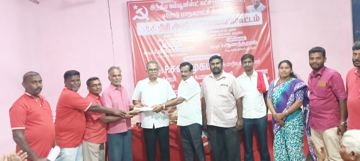 மார்க்சிஸ்ட் கம்யூனிஸ்ட் கட்சியின் ஈரோடு மாநகராட்சி கிளைகள்