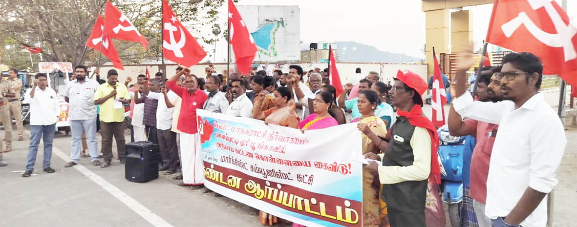 பூங்காவில் கட்டணக் கொள்ளை: சிபிஎம் ஆர்ப்பாட்டம்