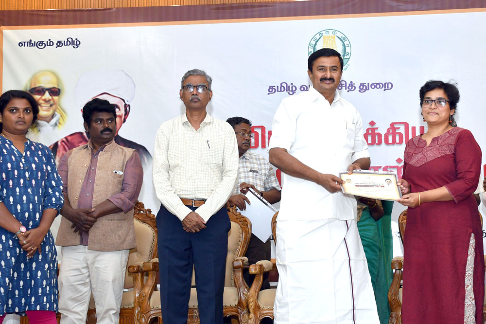 பெண்: அன்றும் இன்றும்’ நூலுக்கு விருது; அமைச்சர் மு.பெ.சாமிநாதன் வழங்கினார்