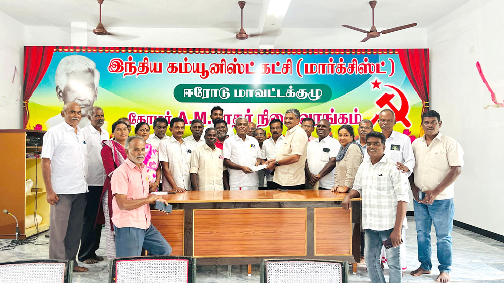 ஈரோடு மாவட்டக்குழு கட்சி நிதியளிப்பு
