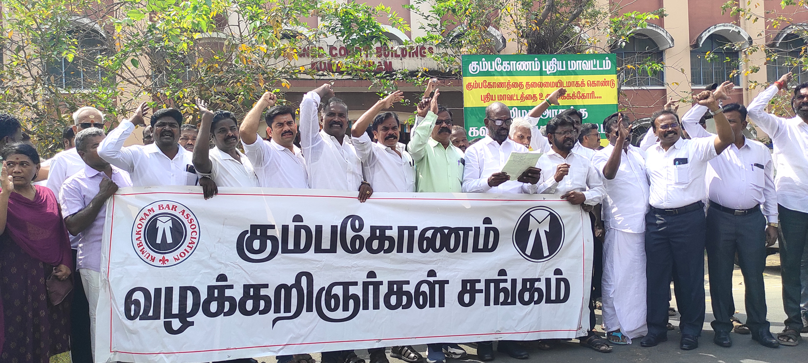 கும்பகோணத்தை தனி மாவட்டமாக அறிவிக்க வலியுறுத்தி வழக்கறிஞர்கள் ஆர்ப்பாட்டம்