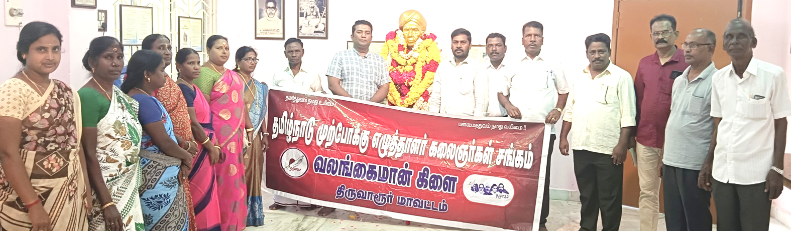 தமிழ்த் தாத்தா உ.வே.சா. சிலைக்கு தமுஎகச மரியாதை